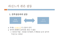 Racine와 고전비극-4