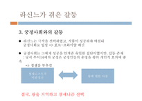 Racine와 고전비극-7