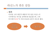 Racine와 고전비극-8