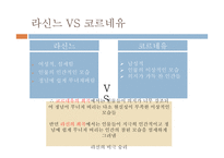 Racine와 고전비극-12