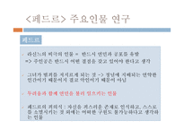 Racine와 고전비극-19