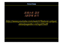 포레스트 검프 작품 분석-6