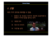 포레스트 검프 작품 분석-8