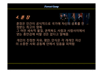 포레스트 검프 작품 분석-10