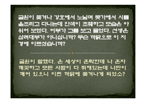 굴원 `어부사` 해석-7