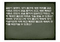 굴원 `어부사` 해석-9