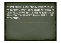 굴원 `어부사` 해석-10