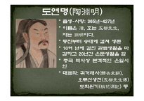 굴원 `어부사` 해석-13