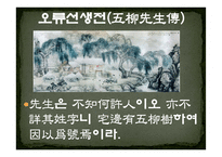 굴원 `어부사` 해석-15