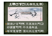 굴원 `어부사` 해석-16