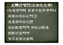 굴원 `어부사` 해석-17