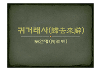 굴원 `어부사` 해석-20