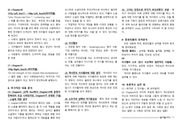 제인오스틴의 노생거 사원(Northanger Abbey) 작품 분석-4