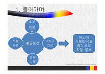 허균의 `홍길동전` 작품 연구-3