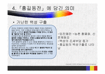 허균의 `홍길동전` 작품 연구-9