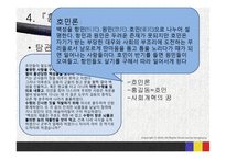 허균의 `홍길동전` 작품 연구-10