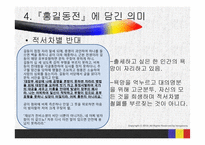 허균의 `홍길동전` 작품 연구-11