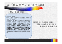 허균의 `홍길동전` 작품 연구-12