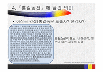 허균의 `홍길동전` 작품 연구-13