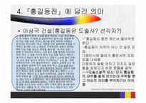 허균의 `홍길동전` 작품 연구-14