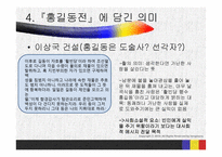 허균의 `홍길동전` 작품 연구-15