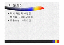 허균의 `홍길동전` 작품 연구-16