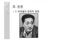 박목월의 생애와 시작품 연구-4