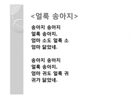 박목월의 생애와 시작품 연구-6