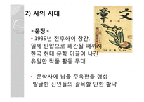 박목월의 생애와 시작품 연구-7