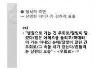 박목월의 생애와 시작품 연구-14