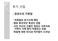 박목월의 생애와 시작품 연구-15