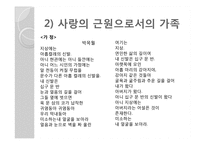 박목월의 생애와 시작품 연구-18