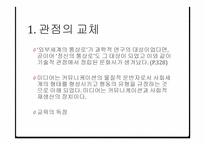 이니스, 맥루한, 커뮤니케이션 기술적 장치-8
