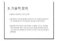 이니스, 맥루한, 커뮤니케이션 기술적 장치-13