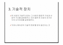 이니스, 맥루한, 커뮤니케이션 기술적 장치-17