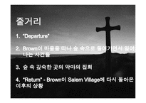 나다니엘 호손(Nathaniel Hawthorne) 작품 연구-7