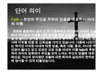 나다니엘 호손(Nathaniel Hawthorne) 작품 연구-8