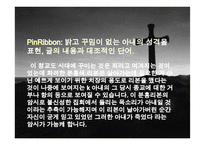 나다니엘 호손(Nathaniel Hawthorne) 작품 연구-9