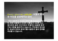 나다니엘 호손(Nathaniel Hawthorne) 작품 연구-10