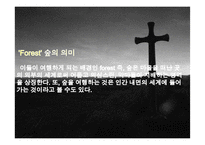 나다니엘 호손(Nathaniel Hawthorne) 작품 연구-12