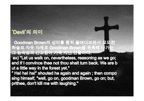 나다니엘 호손(Nathaniel Hawthorne) 작품 연구-13
