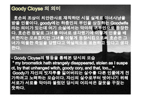 나다니엘 호손(Nathaniel Hawthorne) 작품 연구-14