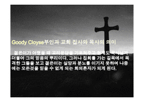 나다니엘 호손(Nathaniel Hawthorne) 작품 연구-15