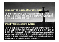 나다니엘 호손(Nathaniel Hawthorne) 작품 연구-17