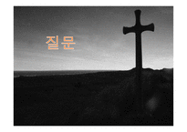 나다니엘 호손(Nathaniel Hawthorne) 작품 연구-19