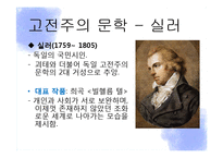 고전주의 문학, 미술, 음악 작품-7