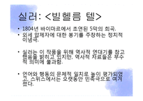고전주의 문학, 미술, 음악 작품-8