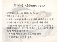 Blaise de Monluc `회상록`-11