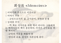 Blaise de Monluc `회상록`-12