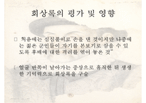 Blaise de Monluc `회상록`-13